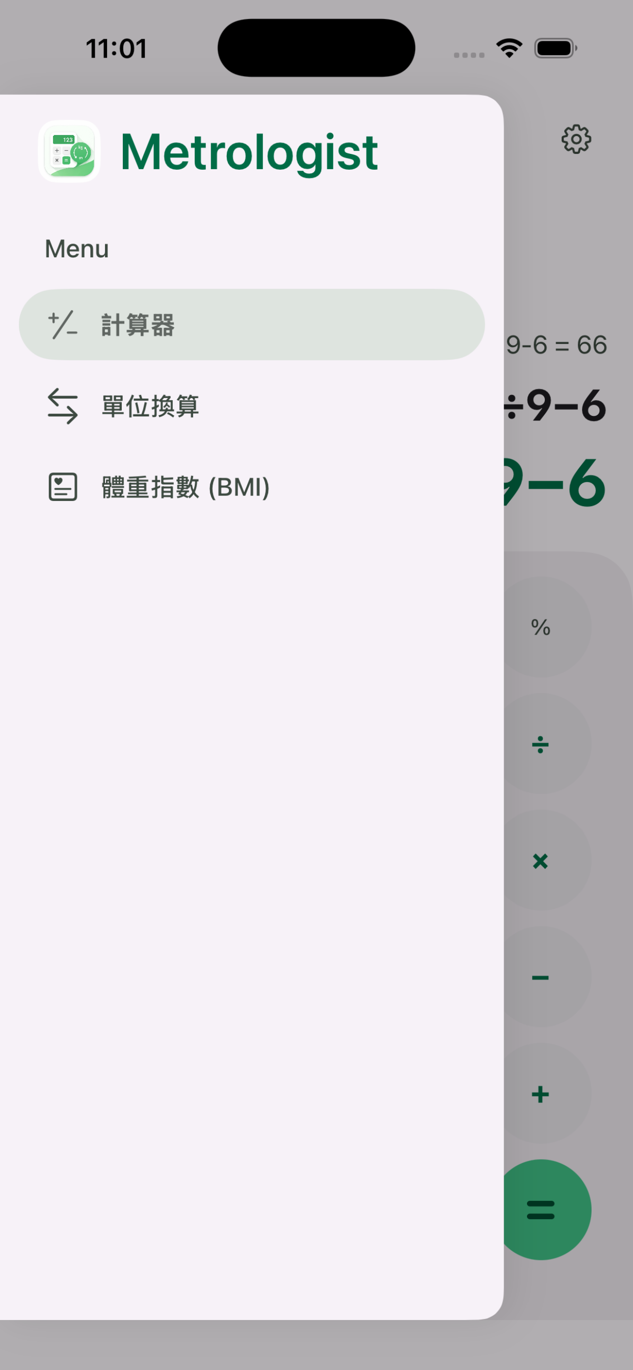 不以为常 — 每日详情